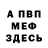 Амфетамин Розовый Roman Bezverkhyi