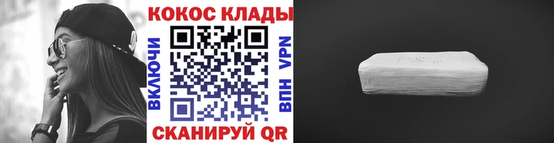 Купить  Мончегорск  Cocaine VHQ 