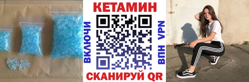 Купить закладки Мончегорск Кетамин VHQ