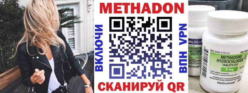 Купить закладки  Мончегорск  МЕТАДОН кристалл 